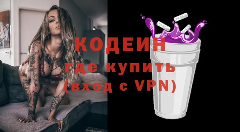 где найти наркотики  Тобольск  Кодеиновый сироп Lean Purple Drank 