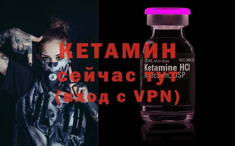 Кетамин VHQ  Тобольск 