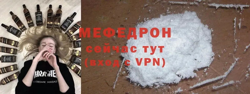 МЯУ-МЯУ mephedrone  купить наркотик  Тобольск 